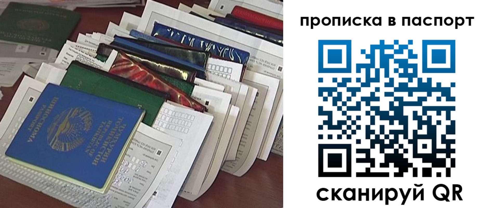 прописка для работы в Сорочинске
