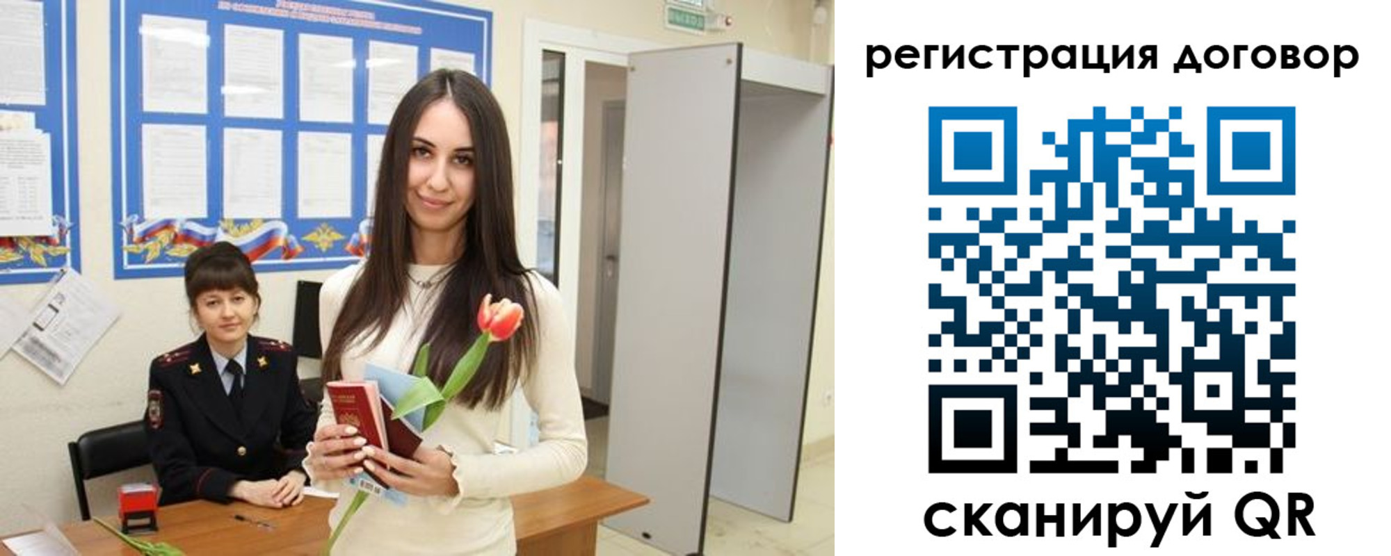 временная регистрация собственник в Сорочинске