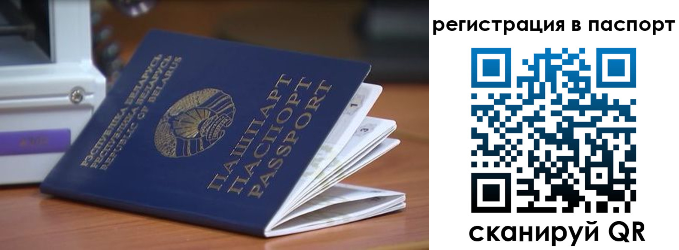 временная регистрация собственник в Сорочинске